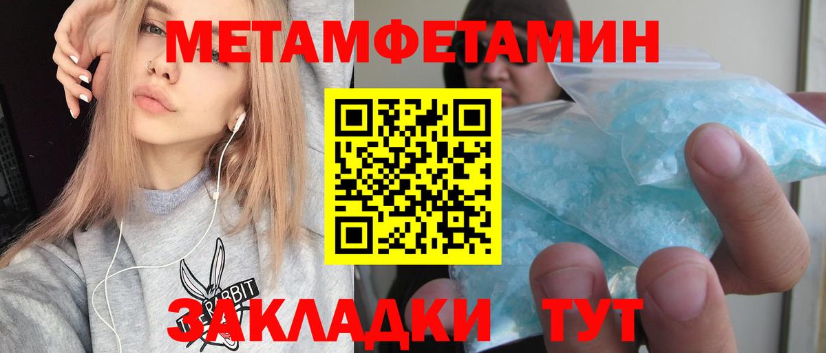 Amphetamine Розовый Железногорск