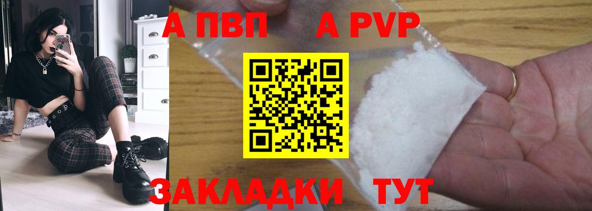 Alfa_PVP СК  Вход с VPN  Alfa_PVP  Железногорск 