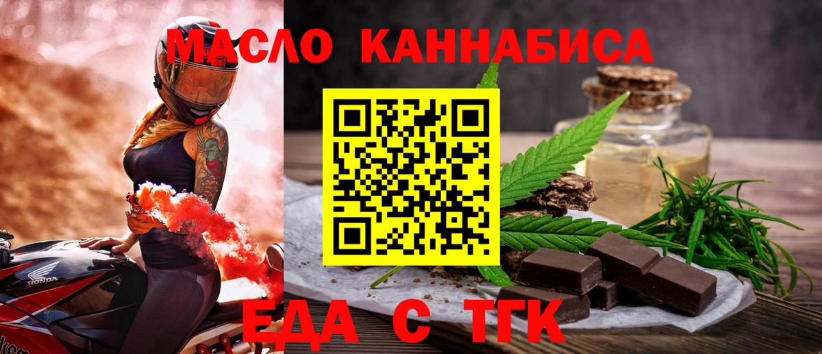 Печенье с ТГК марихуана Железногорск