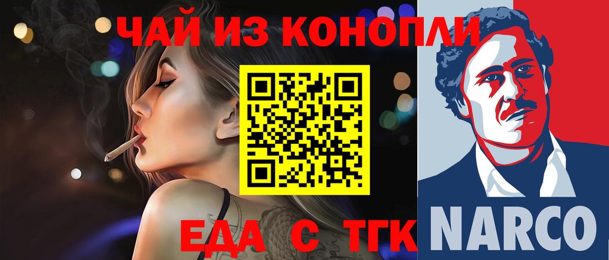 Железногорск  Canna-Cookies марихуана  Вход с VPN 