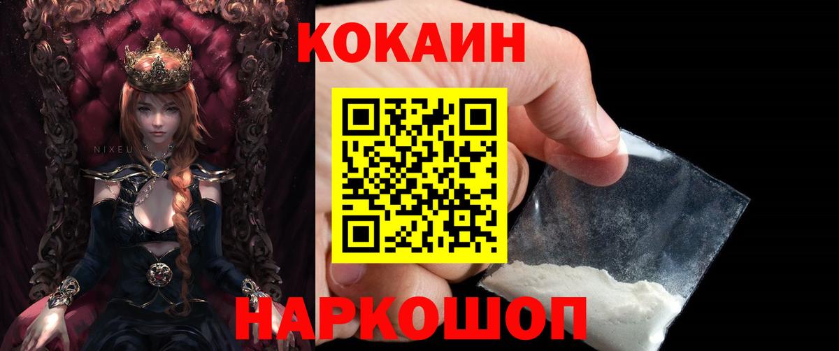 МЕТ  Вход с VPN  Где купить  MDMA  КОКАИН  Меф МЯУ МЯУ кристаллы  Железногорск  Канабис  ГЕРОИН  Гашиш  NBOMe 