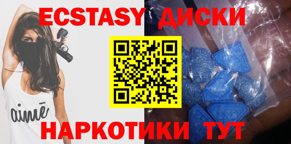 купить закладку  ЭКСТАЗИ Дубай  Железногорск  ЭКСТАЗИ  Вход с VPN  блэк спрут как зайти  ЭКСТАЗИ 300 mg 