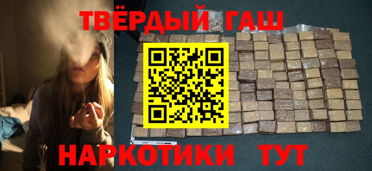 ГАШ Ice-O-Lator  как найти закладки  Железногорск  Гашиш Ice-O-Lator  Вход с VPN 