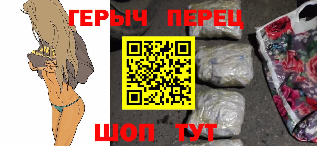 Железногорск  ГЕРОИН афганец  Вход с VPN 