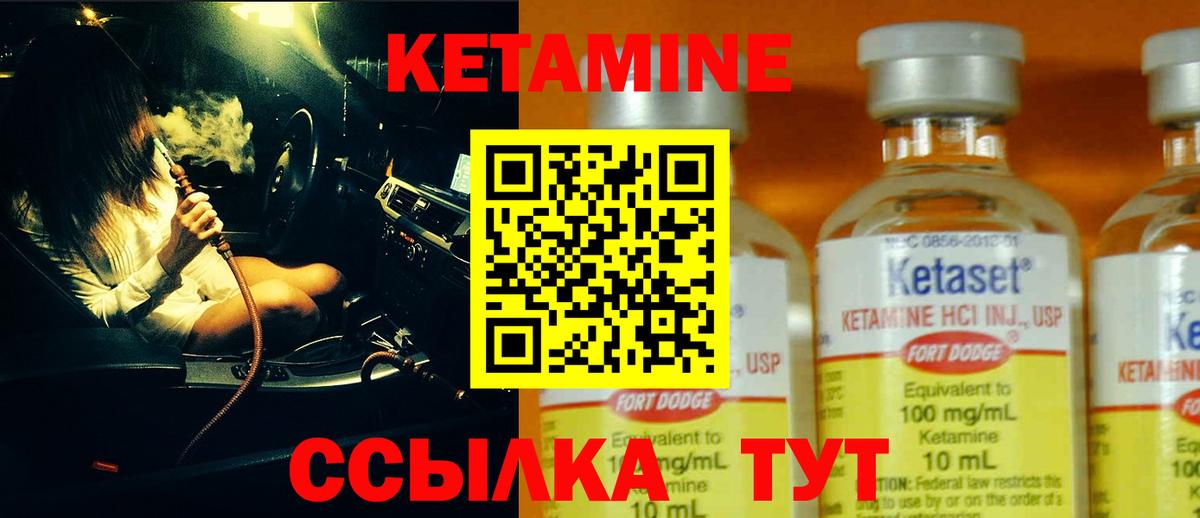 Кетамин VHQ  Вход с VPN  Железногорск 