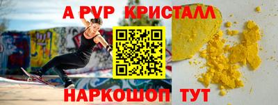 альфа пвп Балашиха
