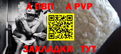 альфа пвп Балашиха