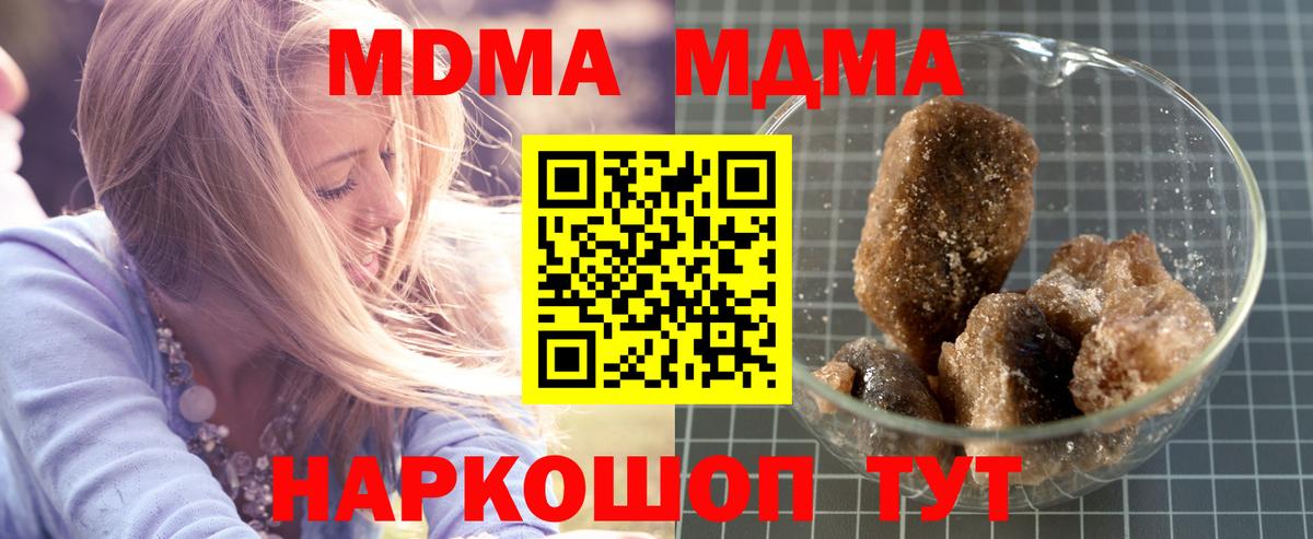 Железногорск  MDMA  МДМА VHQ  Вход с VPN  МДМА молли 