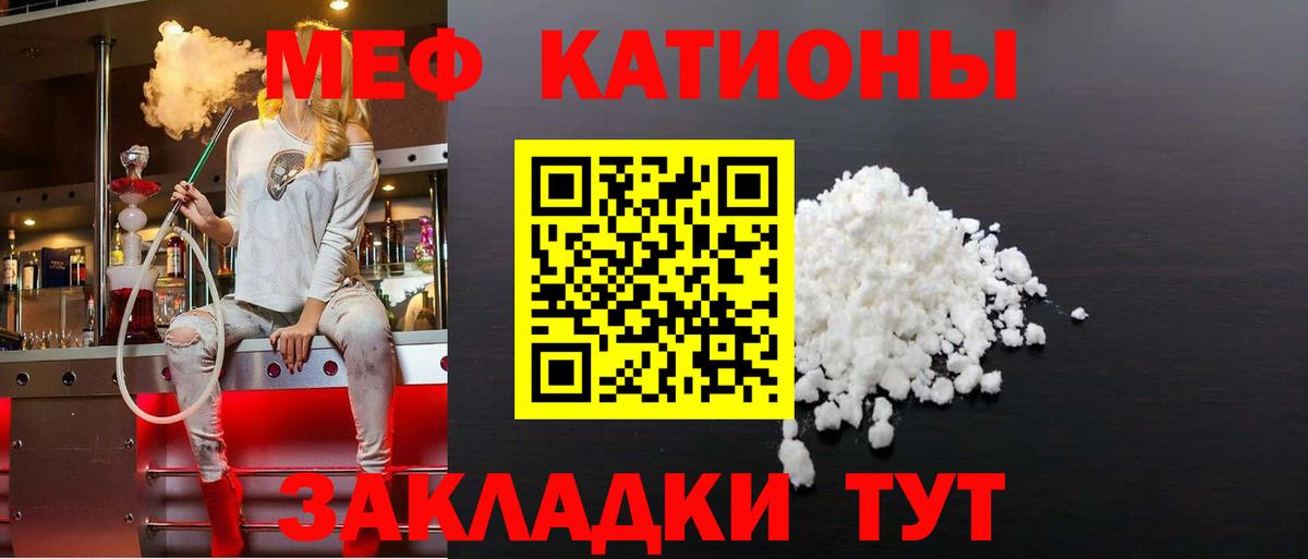 где купить   Мефедрон  Меф мука  Железногорск  Вход с VPN  Мефедрон кристаллы  МЕФ 