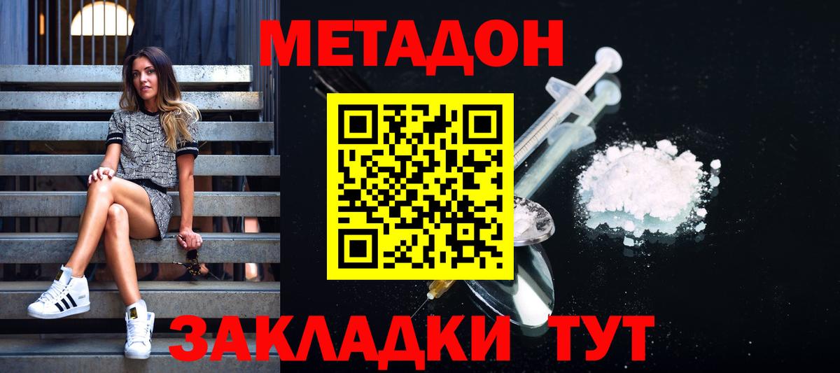 Метадон кристалл  МЕТАДОН мёд  Железногорск  Вход с VPN 