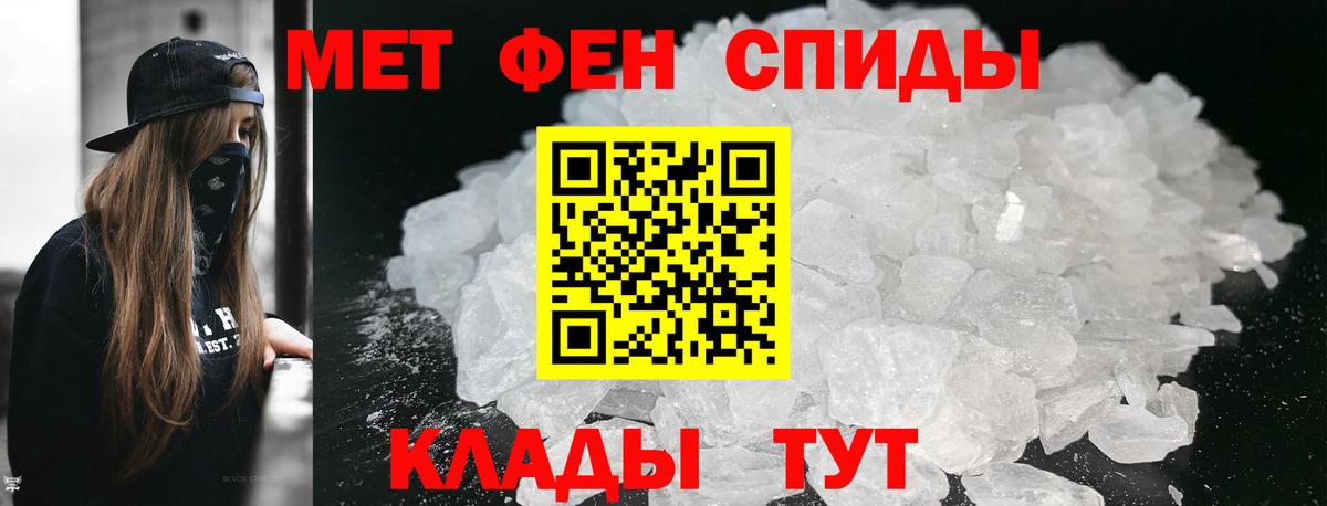 Железногорск  Первитин мет  Вход с VPN 