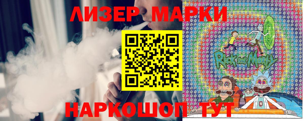Железногорск  Марки 25I-NBOMe 1500мкг  Вход с VPN 