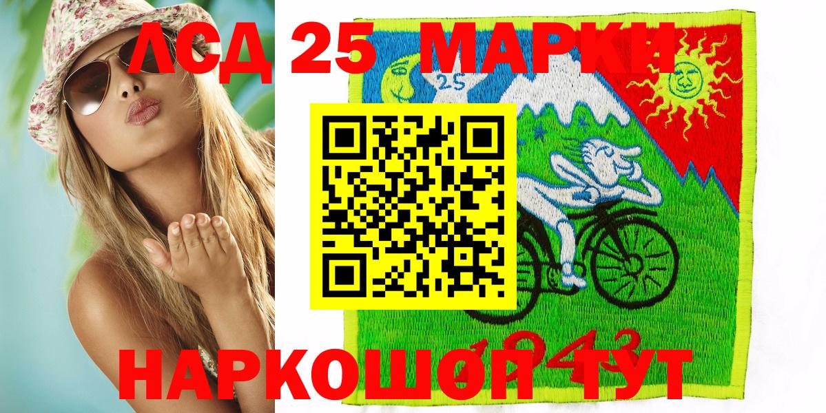 Марки N-bome 1500мкг Железногорск
